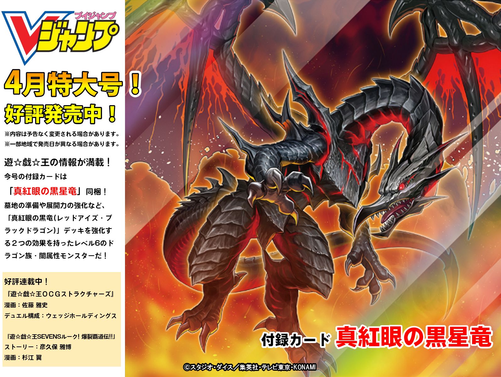真紅眼の黒龍 レッドアイズ プリズマ Twitter当選品 10名限定 未開封 真紅眼の黒龍 レッドアイズ プリズマ Twitter当選品 10名限定 未