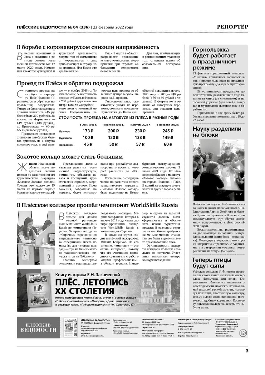 В селе Спасское обмелели колодцы. Говорят, что из-за слива воды в водохранилище для ремонта дамбы.
pliosvedomosti.ru/2022/02/24/gaz…