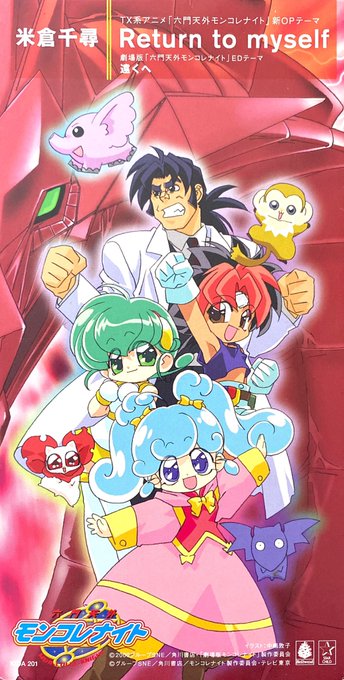 六門天外モンコレナイトのtwitterイラスト検索結果