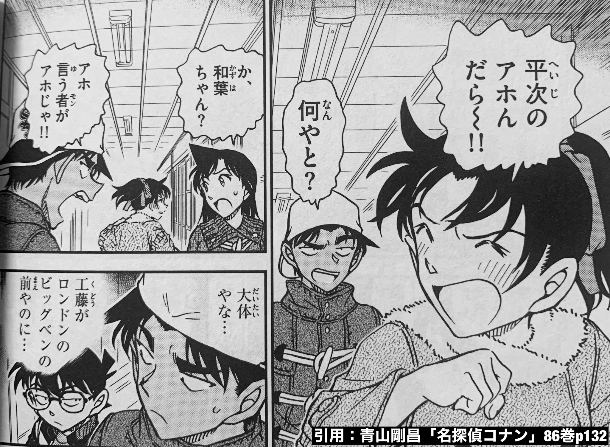 しとね 和葉が 平次のアホんだら と叫びながら平次の前から走って いなくなる のは 毒と幻で和葉の告白中に平次 が いなくなった やつとの対比 アタシが告白したとき平次はいなくなるし その上で平次が告白をはぐらかすのならアタシもいなくなったる