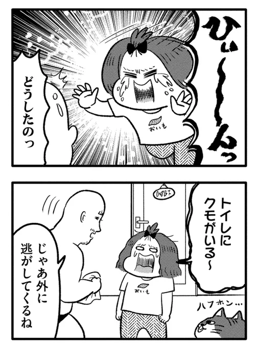 頼れる弟(漫画4P)#ヒゲ母ちゃんがんばりマッスル2 