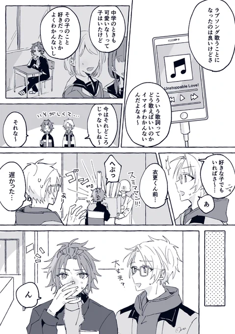 ドキッとしちゃったズッ友 