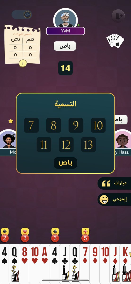 - وين انت مختفي 
- والله جري شديد ياخي 😂😂😂😂
<a href="/whistgame/">لعبة الويست</a>