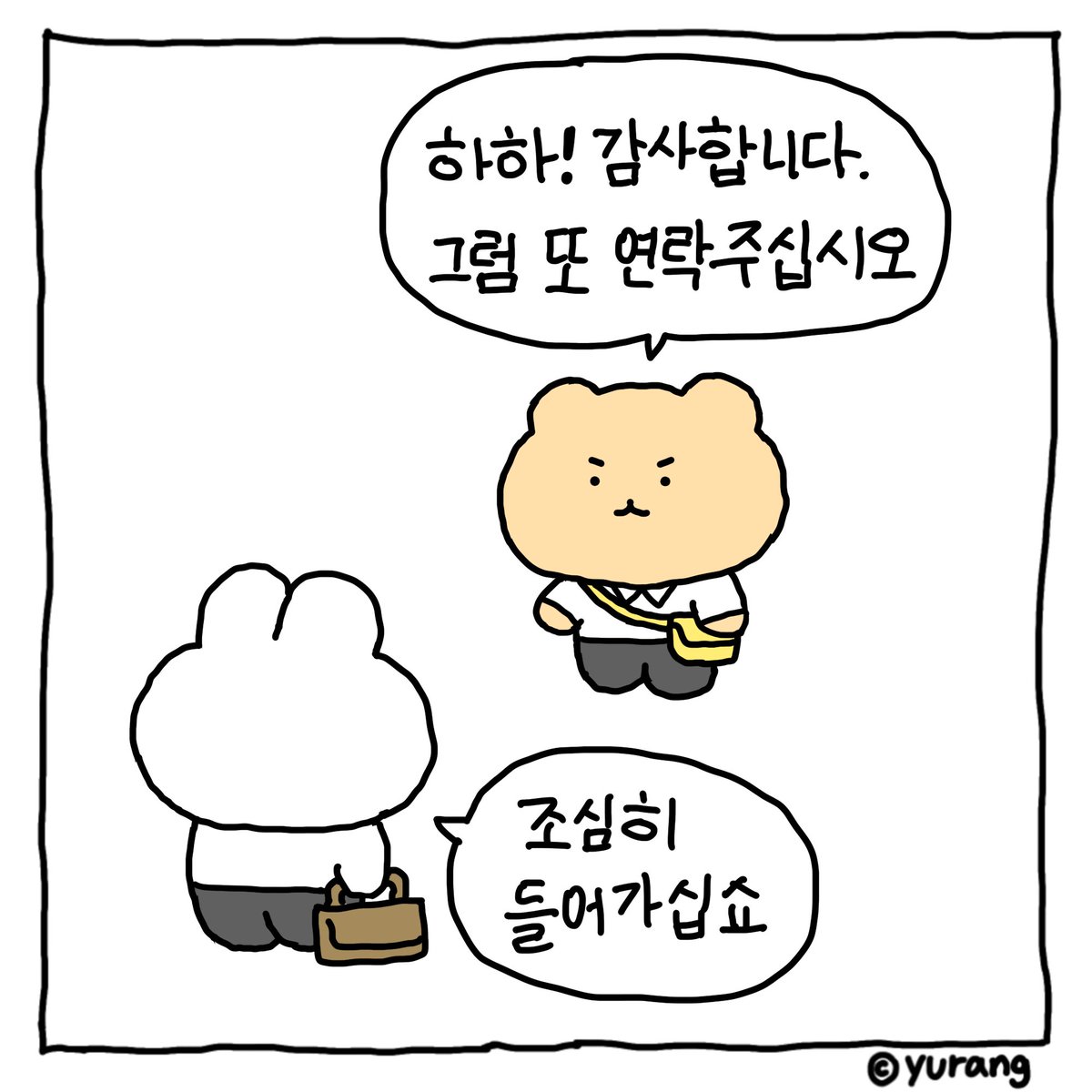 yurang_official's tweet photo. 어른이 된다는 것 .................. https://t.co/uiDs2KtCk9