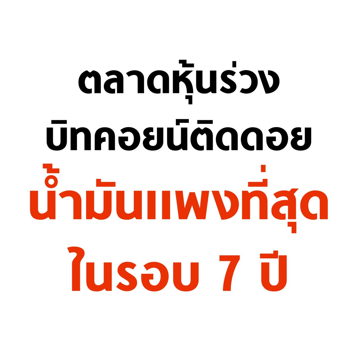 บอล ธนวัฒน์ วงค์ไชย tweet media