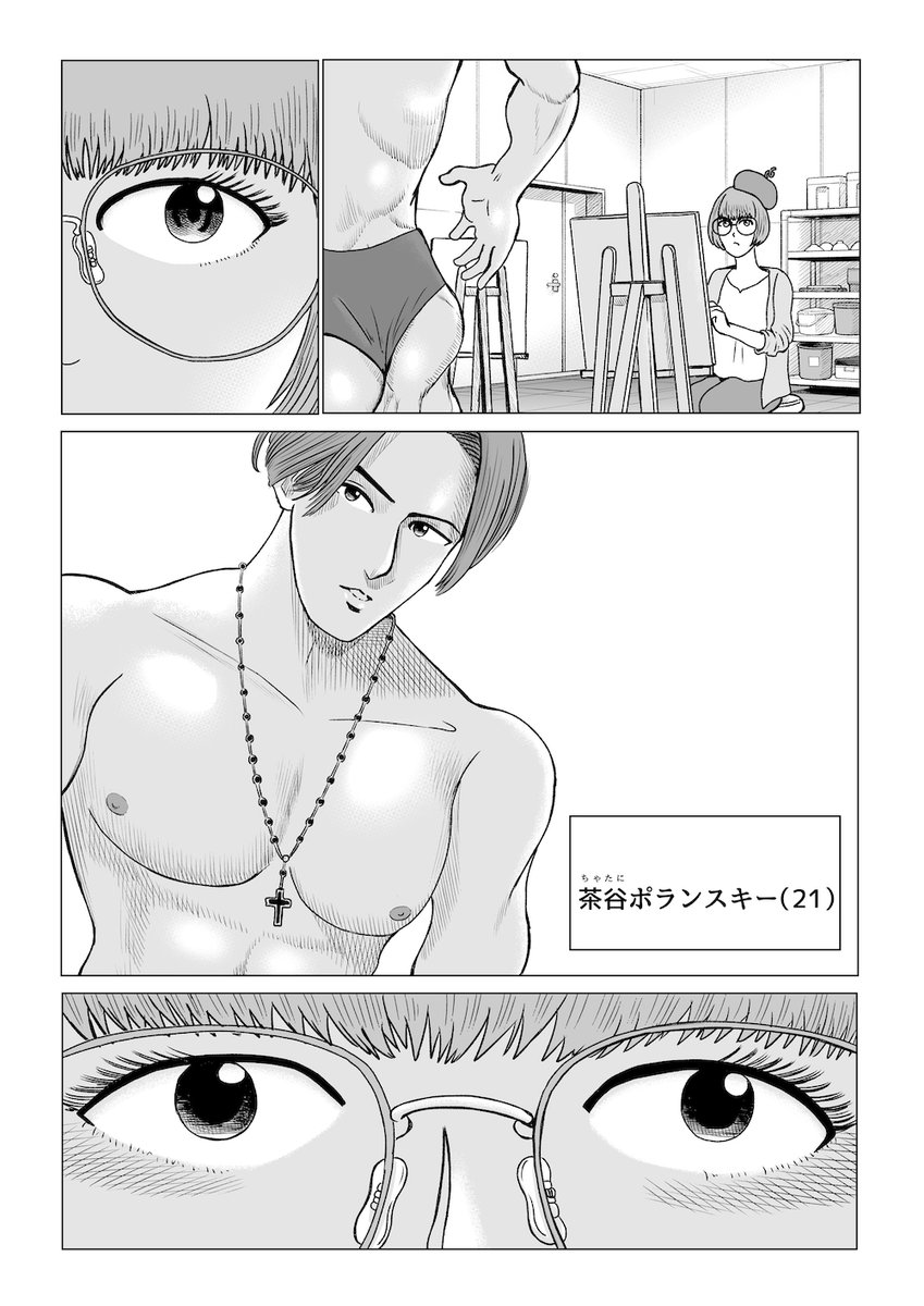 ネーム→原稿
乳首位置調整 