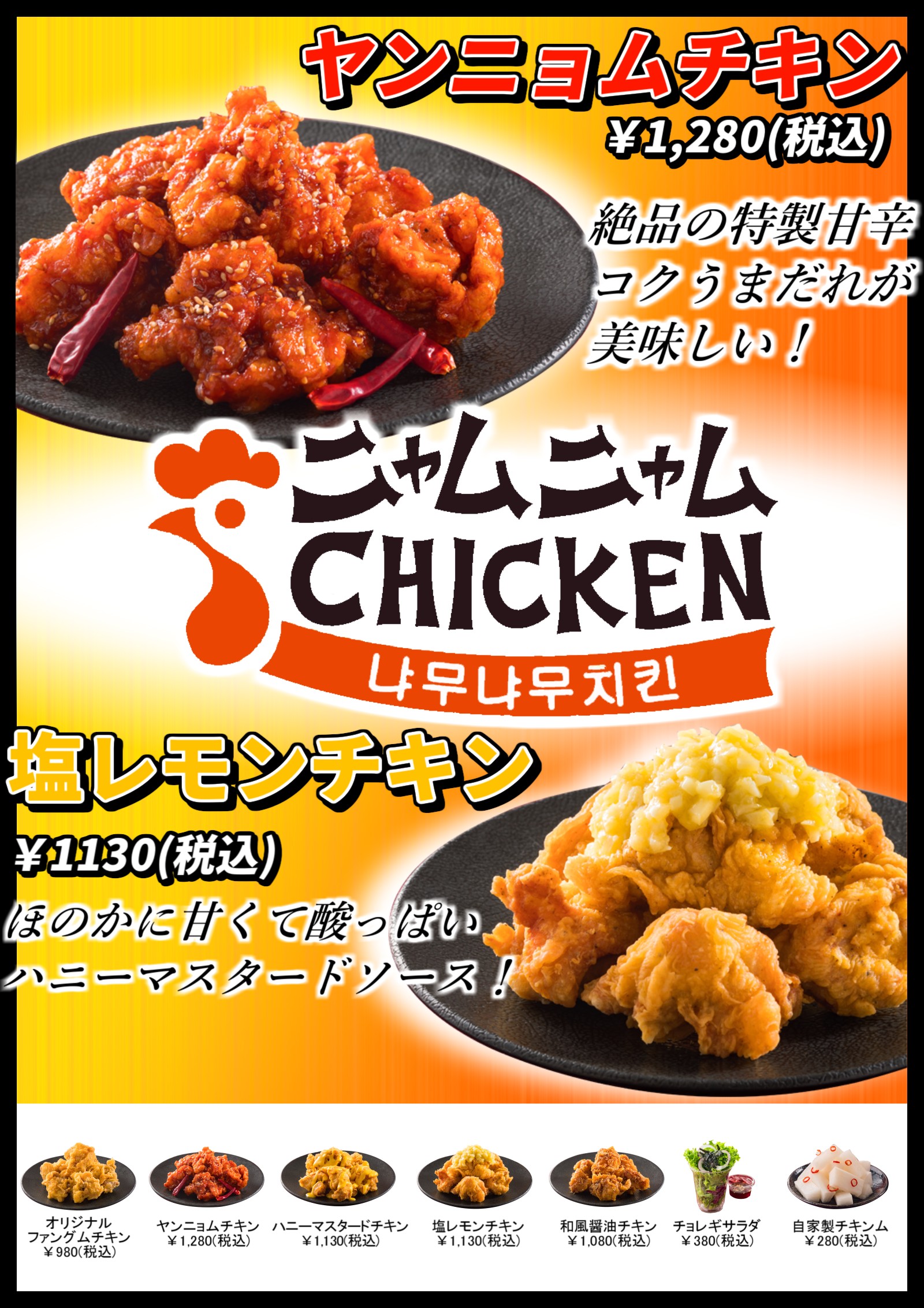 お好み焼き 偶 公式 姫路駅南店にて ニャムニャムチキン の店内提供を開始しました ビールに合うジューシーなチキンと飲み放題の相性はバツグン ぜひお試しくださいませ 当店ではなくニャムニャムチキン様 Nnyamofficial の製品になります
