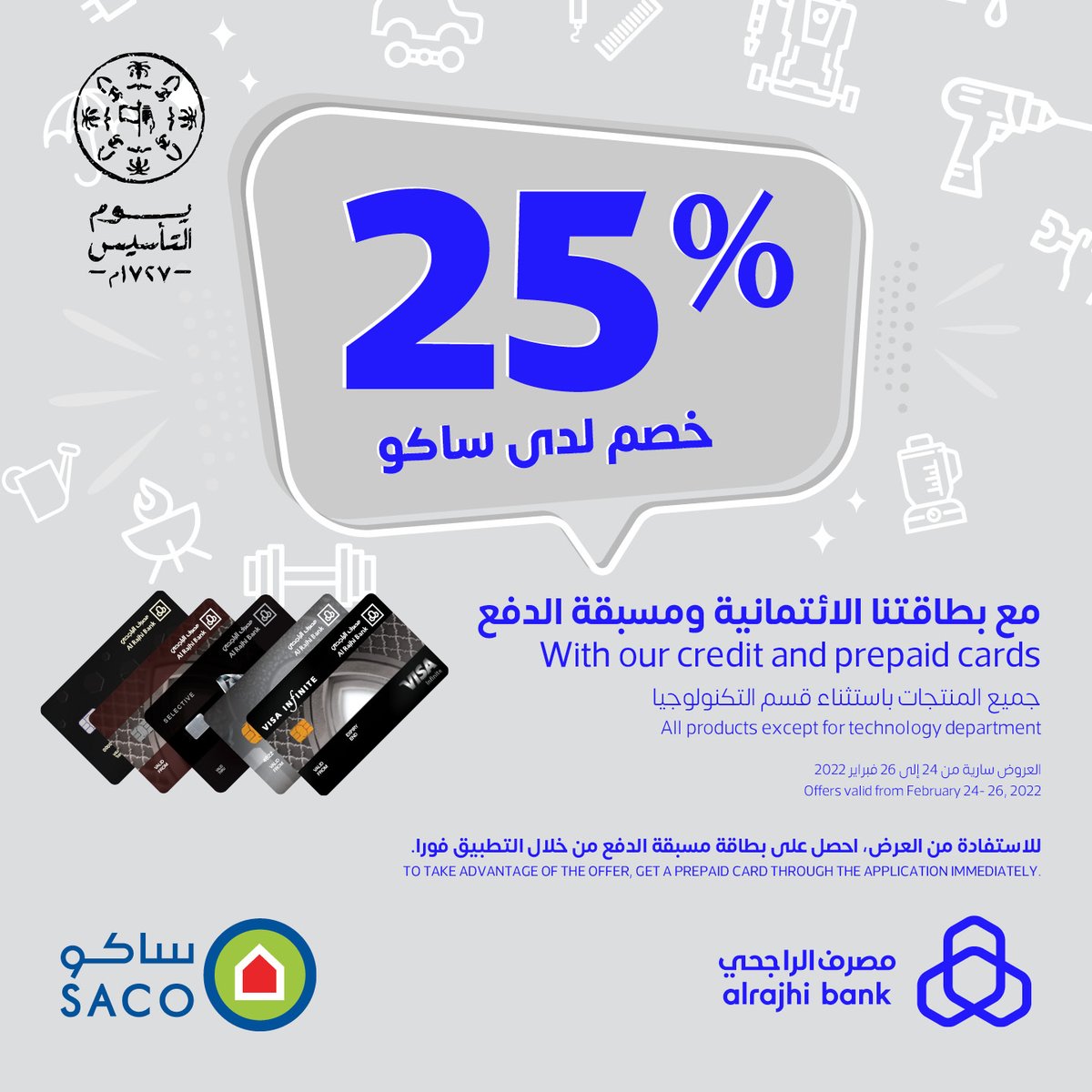 SACO | ساكو tweet media