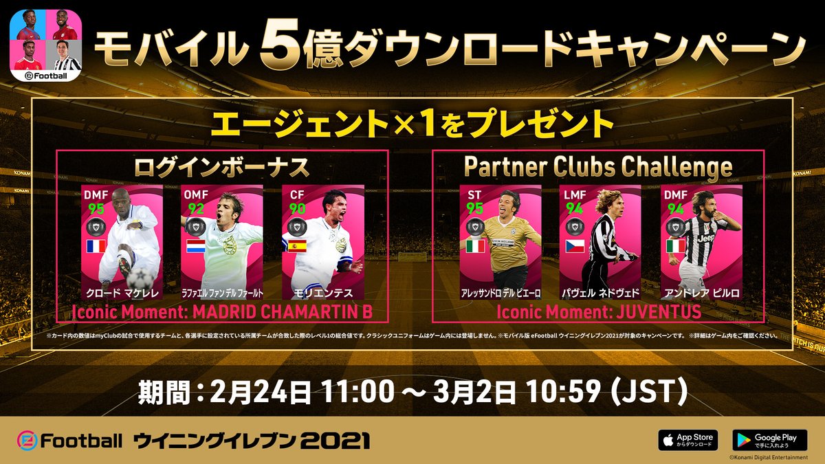 Efootball ウイニングイレブン 21 セルラン推移と評価 アプリ情報まとめ Appmedia