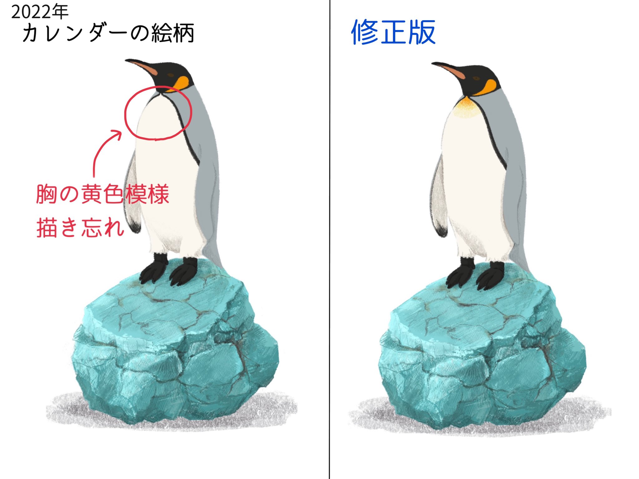 きゅう 4 13 4 19あべのペンギンバザール P Kaki9 Twitter
