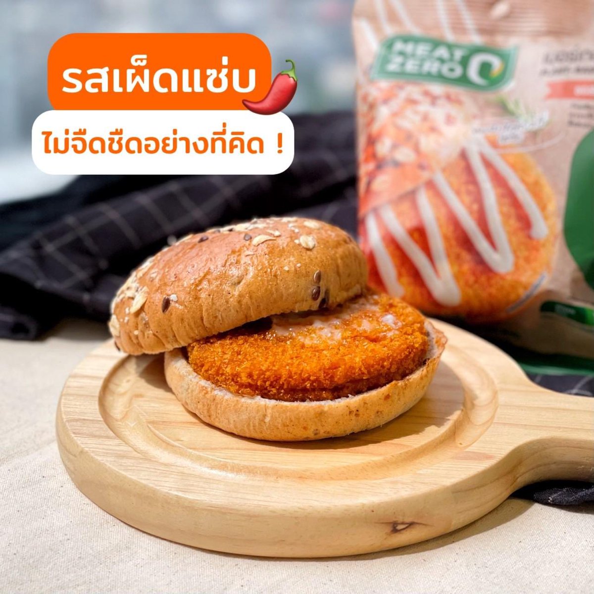 punpromotion's tweet image. 🍔 ของใหม่แบบนี้น้องเปย์เป้ไม่มีพลาด! ราคาแค่ 39.- บอกเลยว่ามีว๊าวอะครับโผมมม เรื่องรสชาตินี่คือเริ่ด เผ็ดแซ่บ อรรถรสมากกก ต้องลอง!

📆 24 ก.พ.65 - จนกว่าจะมีการเปลี่ยนแปลง
📍7-Eleven ทุกสาขา

#MeatZero #เบอร์เกอร์จากพืช #ปันโปร