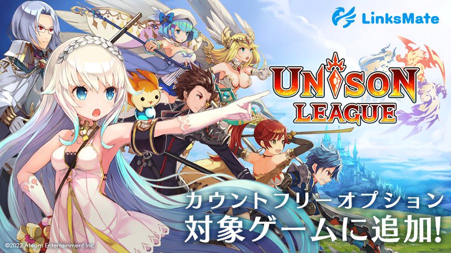 リンクスメイトのゲーム連携 グランブルーファンタジー の特典はこちら