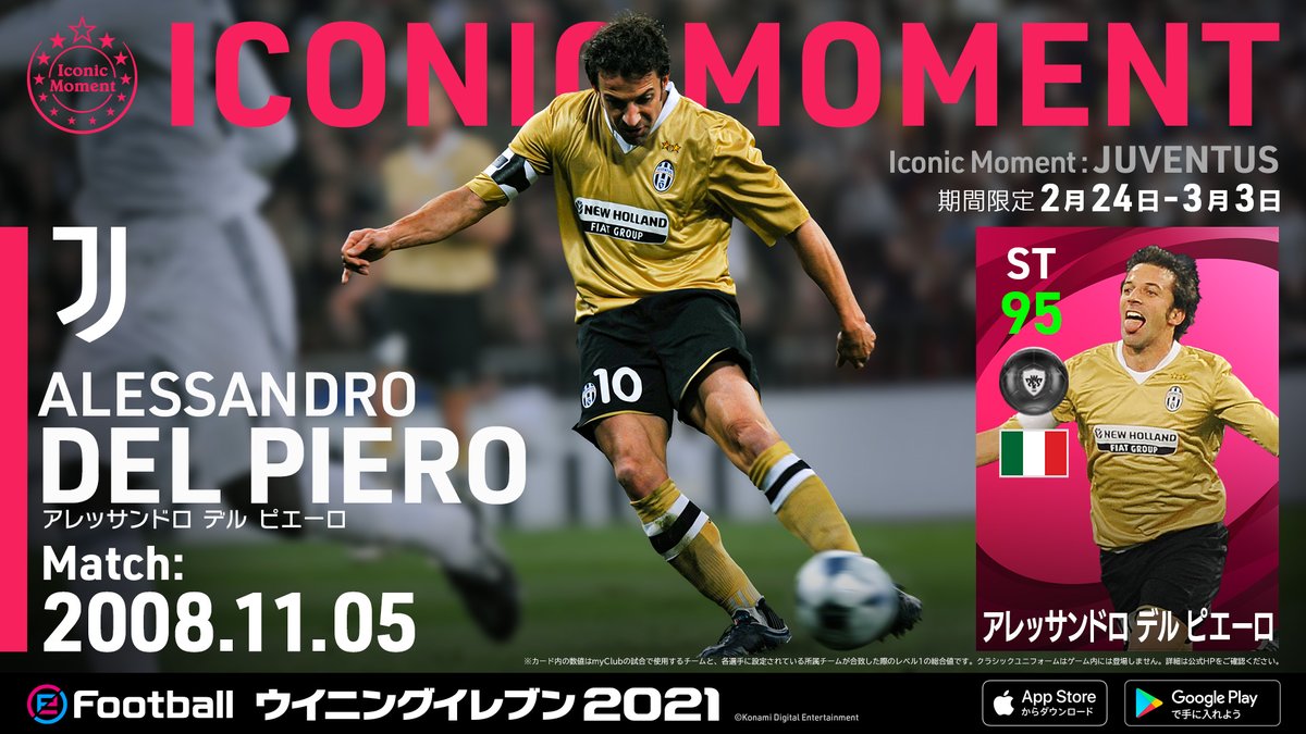 Efootball 公式 We Konami Twitter Efootball 公式 We Konami Twitter