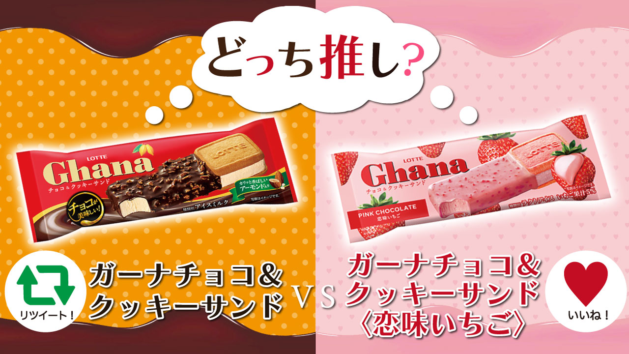 ガーナチョコレート🍫公式 on X: 