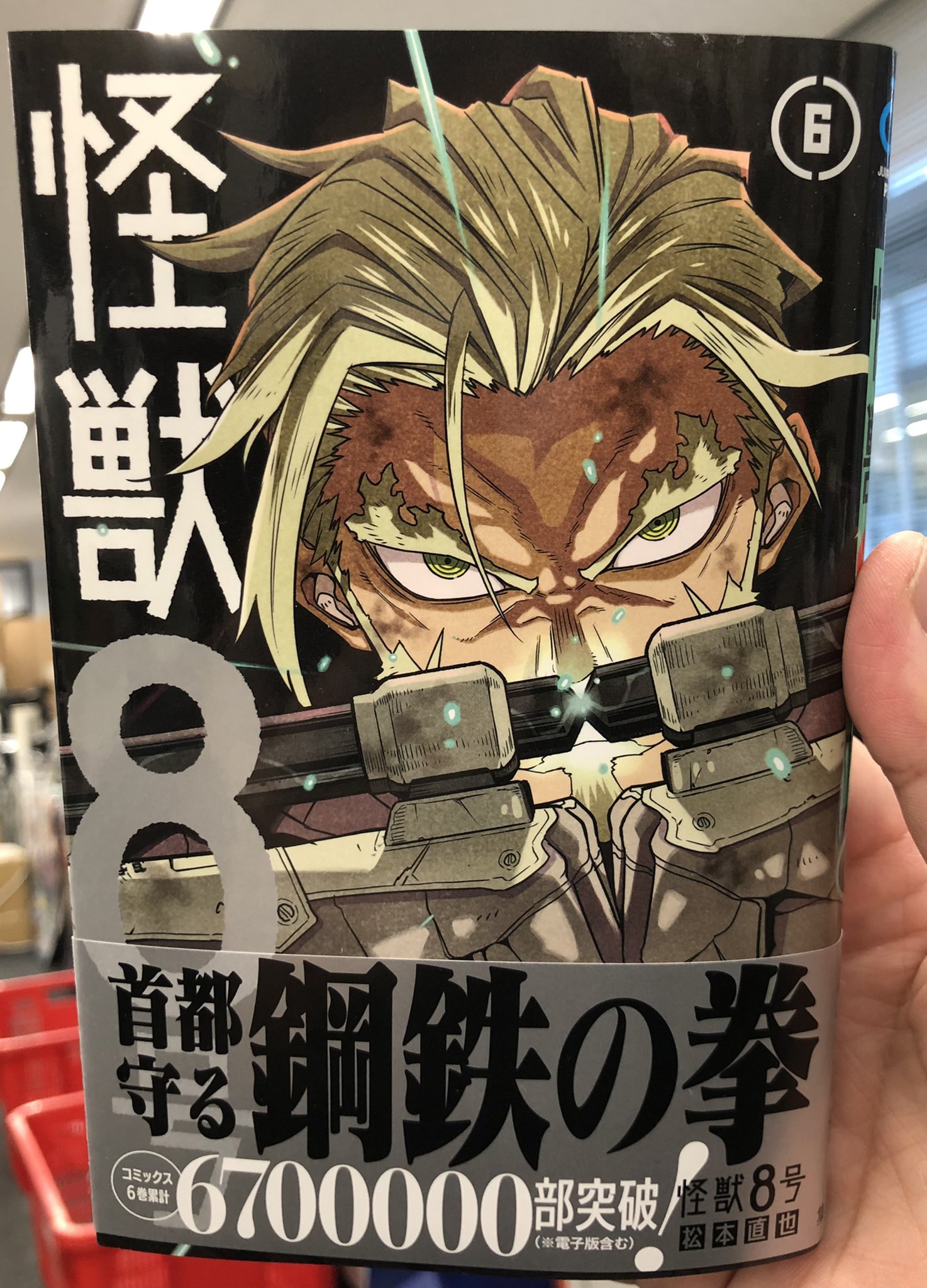 オイルペイント 怪獣8号 6巻 オリジナルアクリルアート