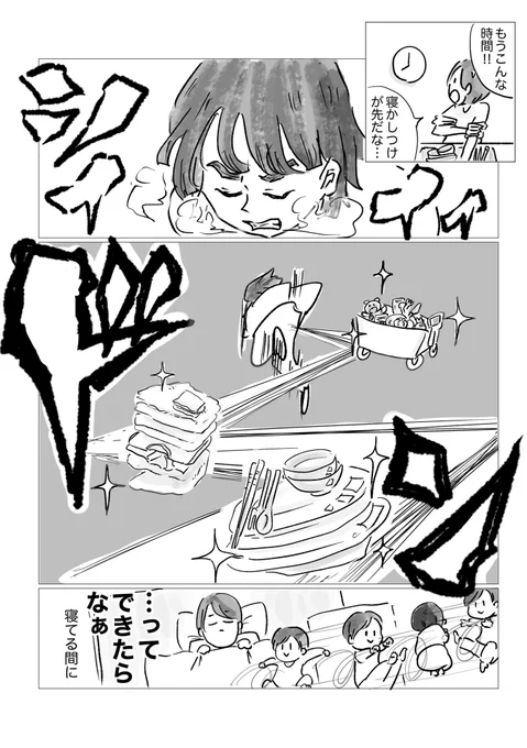 ワンオペの呼吸 家事の型

#育児漫画
#漫画が読めるハッシュタグ 