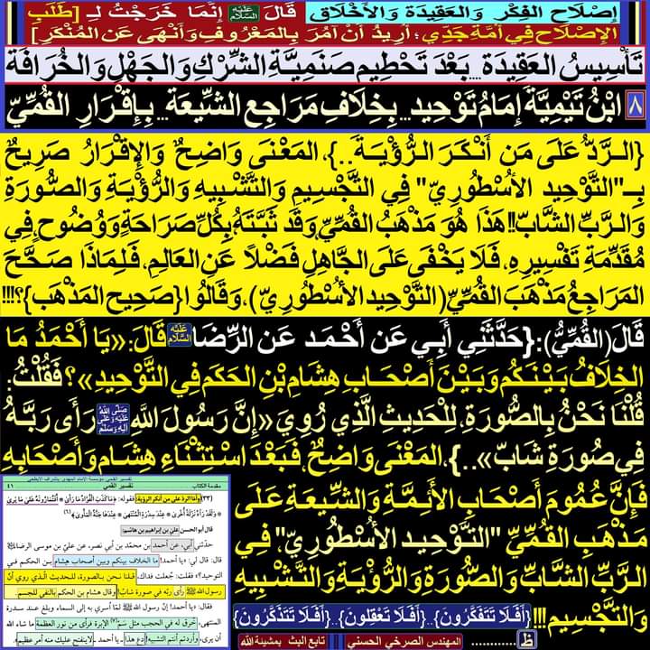 Ali29040907's tweet photo. #القمي_نموذج_للجهل_والانحطاط https://t.co/EAdlA0akYl