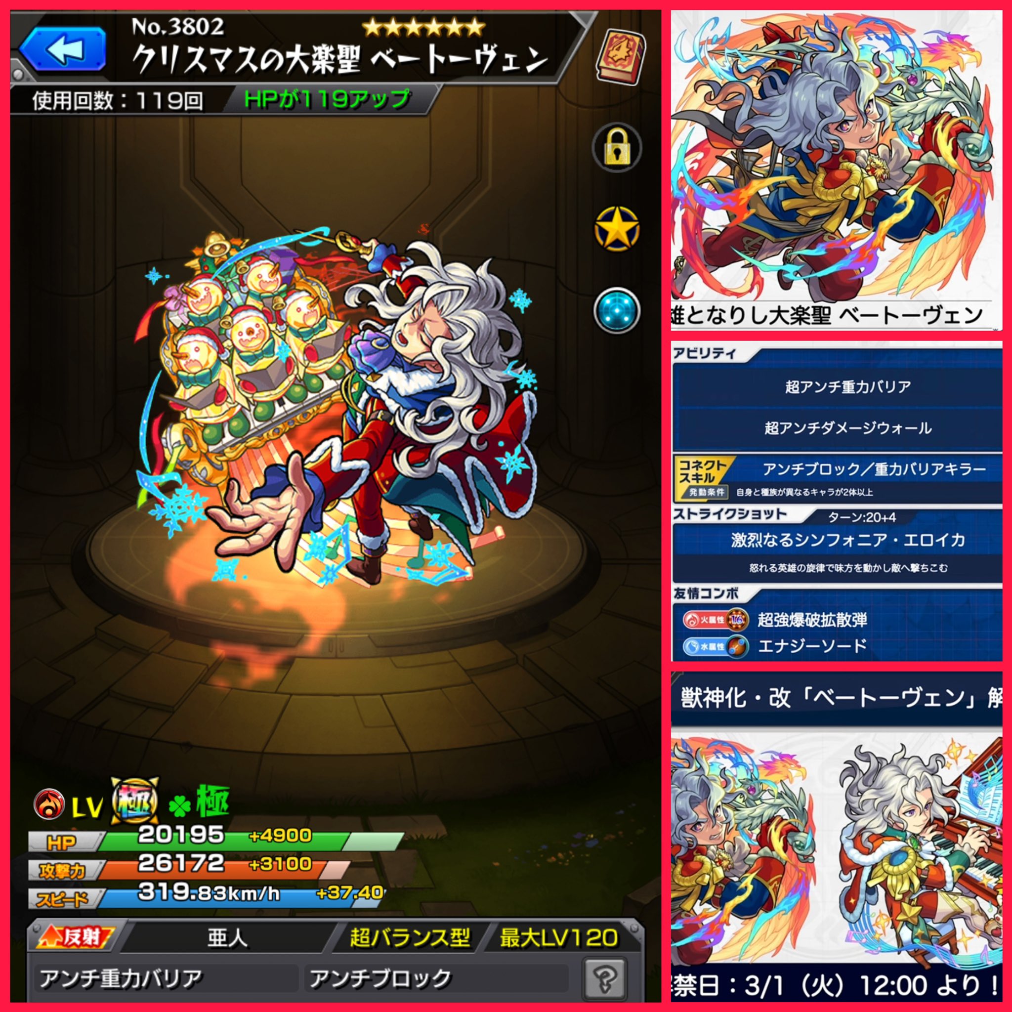 モンスト好きと繫がりたい モンスト女子 ベートーヴェン獣神化 改はﾒﾁｬ嬉しい Pq T Co Fiuwnuxqit Twitter