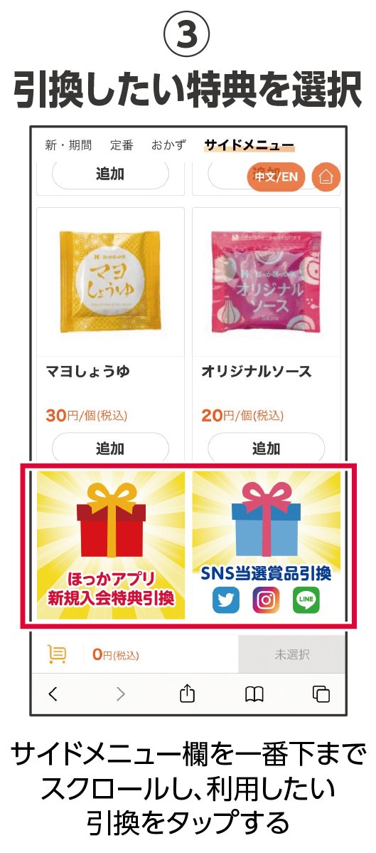 当選おめでとうございます🎉 クーポンの使い方なんですが「サイド