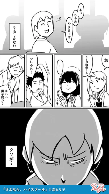 この教室は支配されている
すべて奴らが決めているんだ
(2/3)

「さよなら、ハイスクール」無料試し読み
https://t.co/n5VYghefzn 