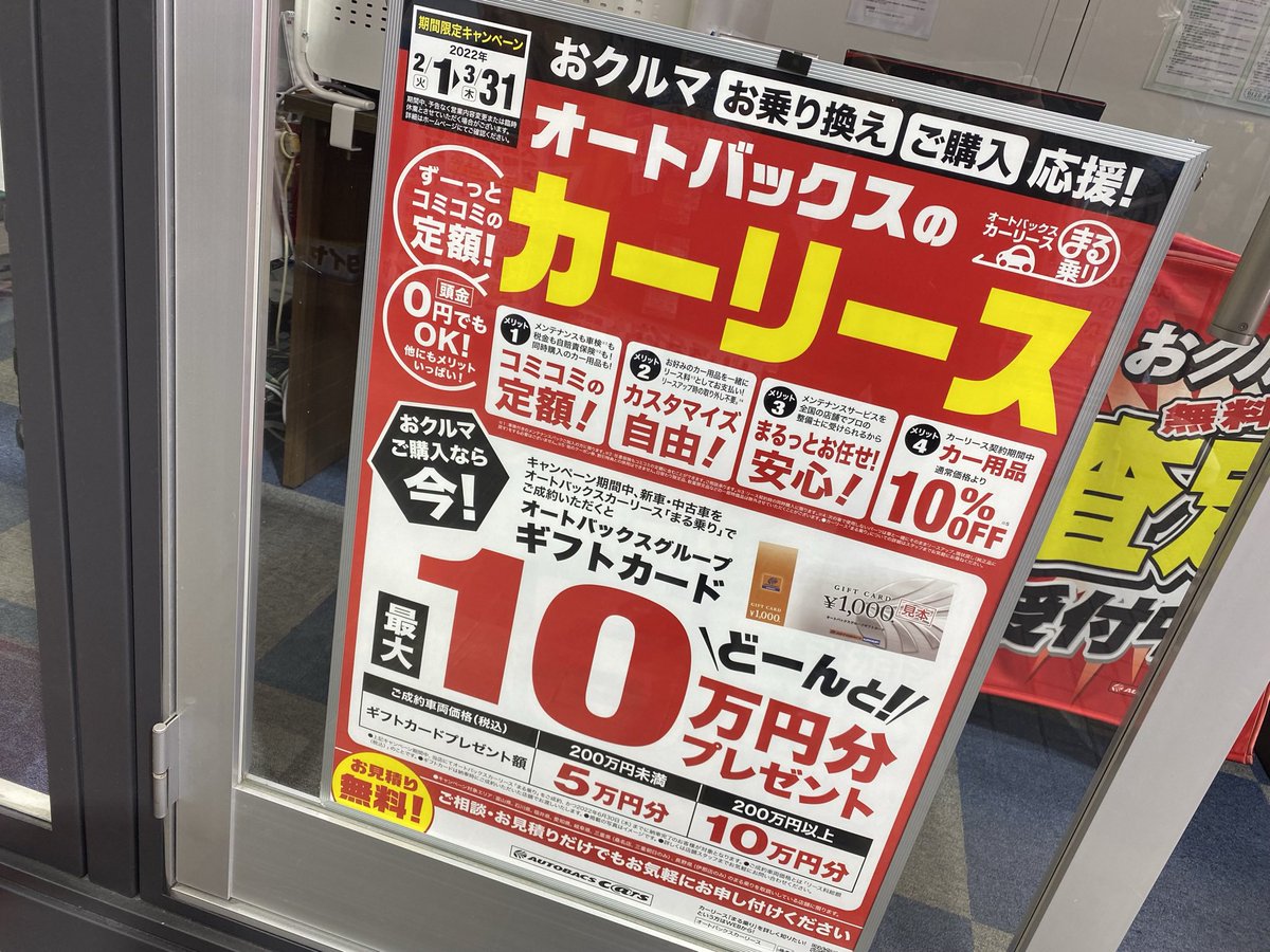 オートバックスカーズ Twitter Search Twitter