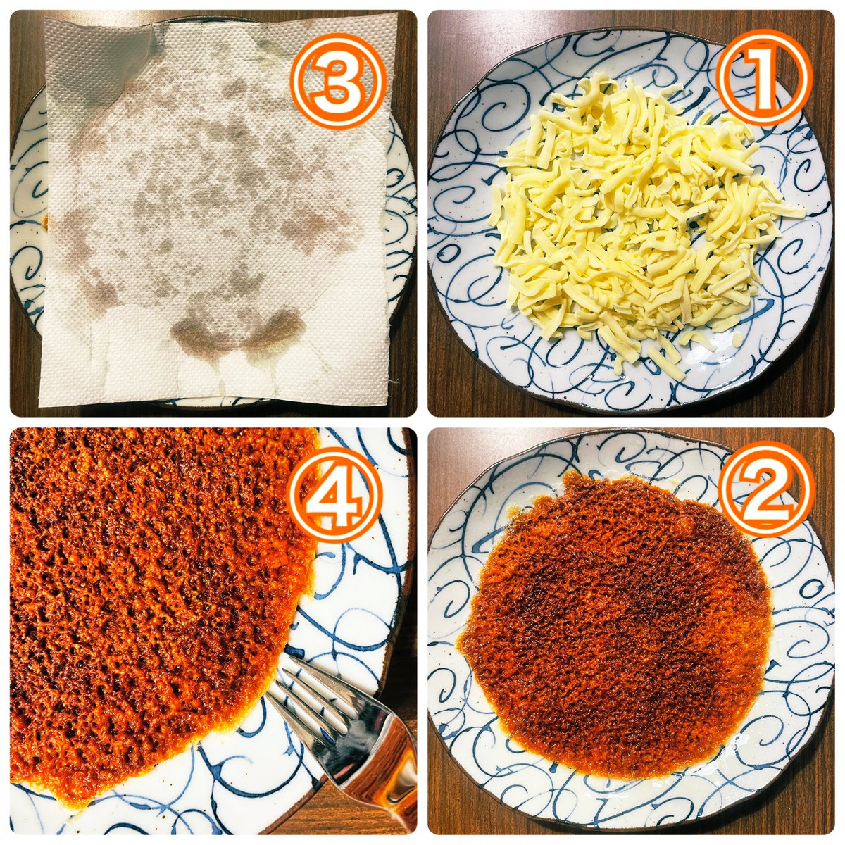 酒のつまみに、おやつに!
ザクザク食感が楽しい「チーズパリパリ」の作り方🧀
①お皿にとろけるチーズを広げる
②レンジ600wで8分加熱。
③レンジから取りだし、キッチンペーパーを被せ油を吸い、被せたまま5分放置
④お皿が冷めたらチーズの縁にフォークを入れ、剥がして適当な大きさに割る