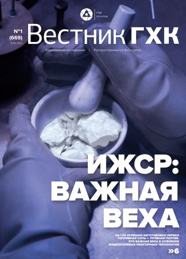 Syndroma3's tweet photo. News from GHK's molten salt actinide burner project. First batch of FLiBe salt has been produced at GHK for experiments. Extensive study of neptunium tetrafluoride behavior in molten salt.
#GHK #MSR https://t.co/42F0HOI0FE