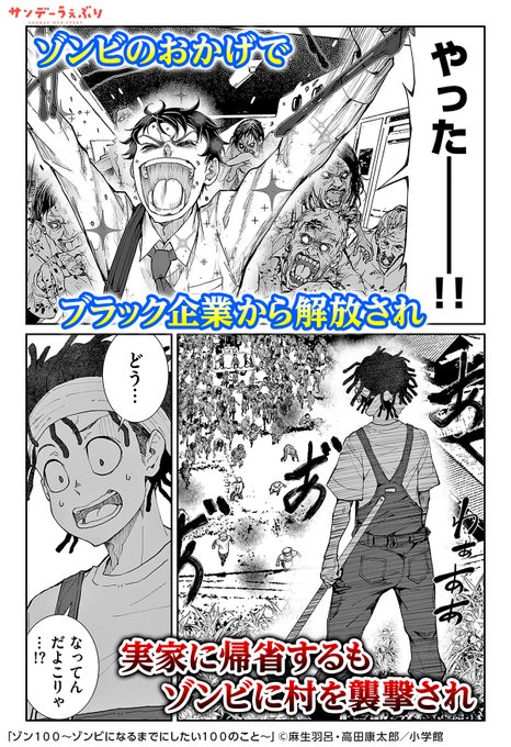 サンデーうぇぶり を含むマンガ一覧 55ページ ツイコミ 仮