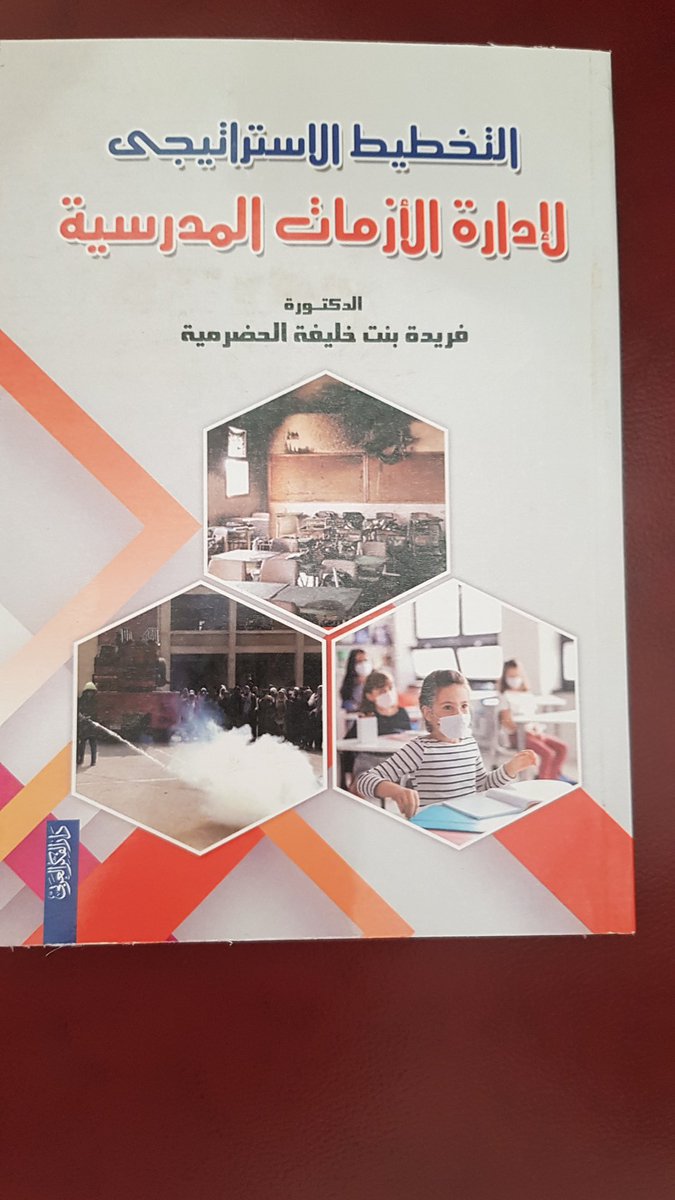 د. فريدة الحضرمي tweet media