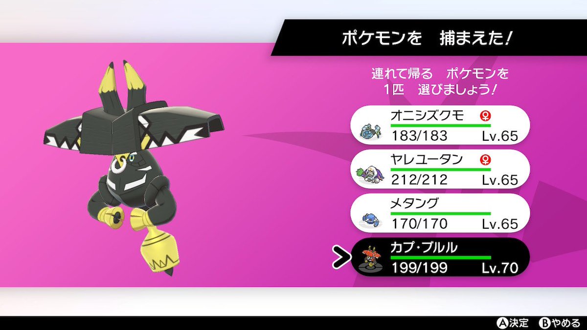 ポケモンgo カプ ブルルの色違い 入手方法と実装状況 攻略大百科