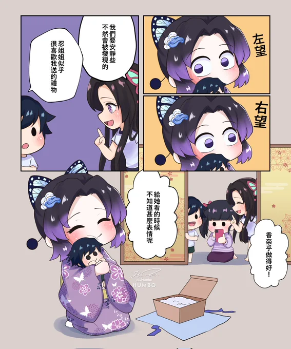 誕生日おめでとう!!🎉

#胡蝶しのぶ生誕祭2022
#胡蝶しのぶ誕生祭2022 
