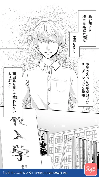 コミュ障がたくさん集まるとめんどくさい!
ほのぼのシュールコメディ!
(1/5)

「ふぞろいユモレスク」無料試し読み
https://t.co/8lyuAUkCAJ 