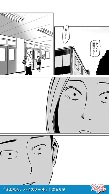 陰キャカースト底辺とクラス1イケてる女子が付き合うことになった理由は…
(2/4)

「さよなら、ハイスクール」無料試し読み
https://t.co/utaXDrT7dB 