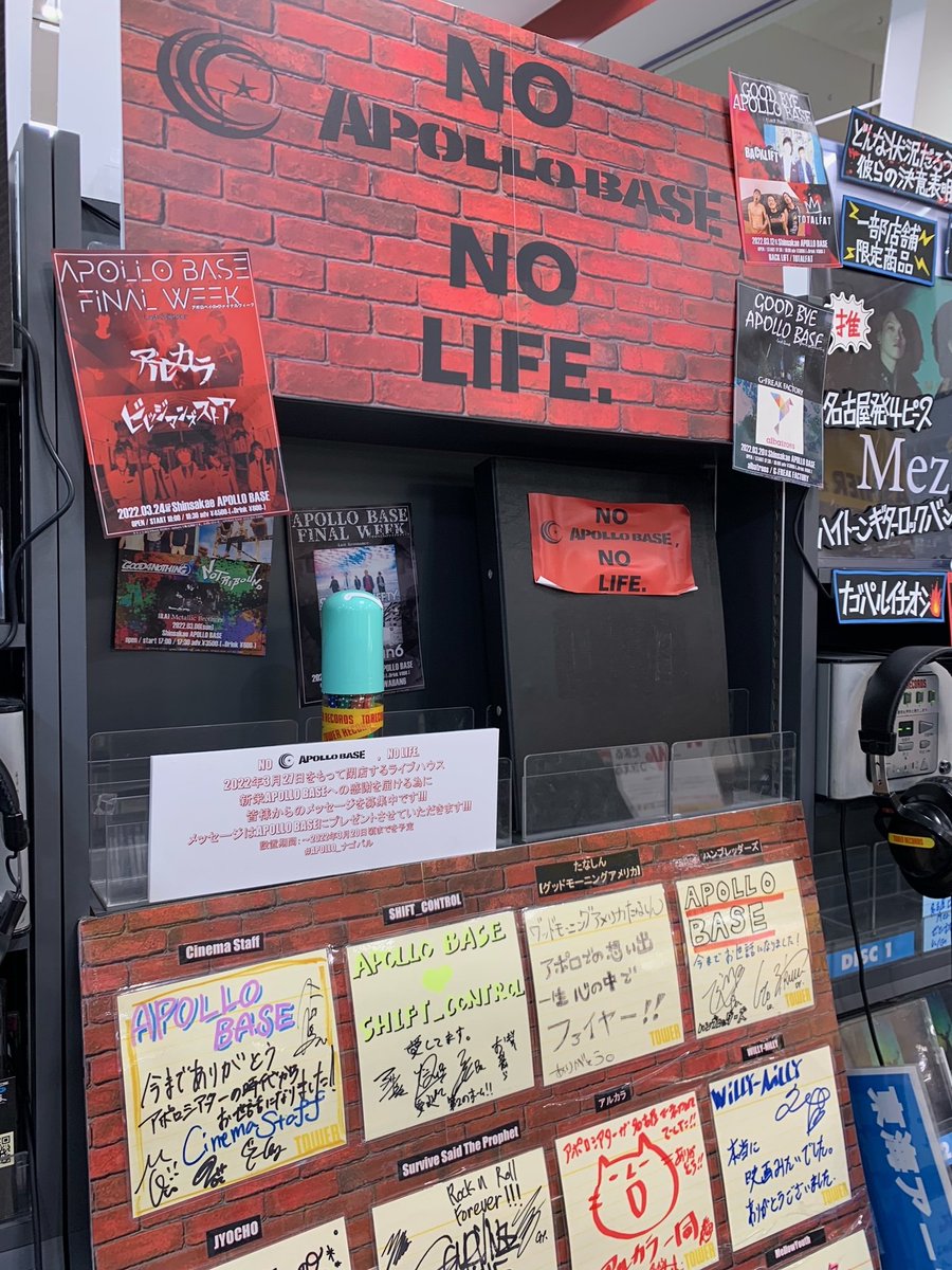 TOWER_NagoyaPrc's tweet photo. 【NO APOLLO BASE,NO LIFE.】
アポロへのメッセージをナゴパル店頭にて引続き募集中📓🖋
なんと⁉️先日アポロで競演した
#theunknownforecast
#BobisSick
#Halfmoonspiral
#phonon
からも届きました🎁激アツ😭🙌ありがとうございます‼️‼️‼️コーナーにて掲出させて頂いてます🔥🔥🔥🔥
#APOLLO_ナゴパル https://t.co/iibrdMLsS5