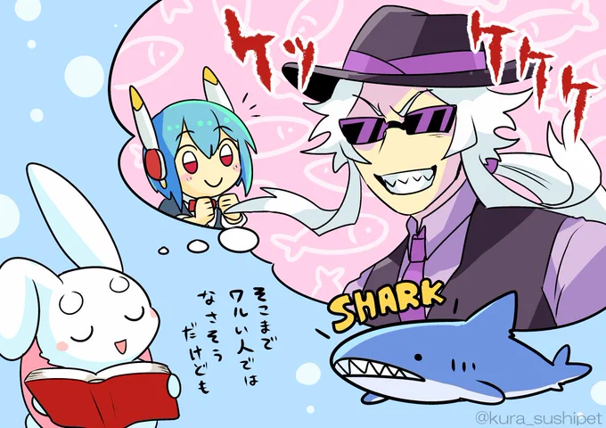 しゃりうさ「どの雑学の話が聞きたい?というアンケートの結果は…『シャーク』派が1位!
『Shark』はサメという意味のほか、人食い鮫のイメージからか文字通り人を食い物にする『詐欺師』『いかさまの達人』等の意味もあるよ。
そういえばくら寿司のビッくらポンでおなじみの彼も少し鮫に似てるよね」 