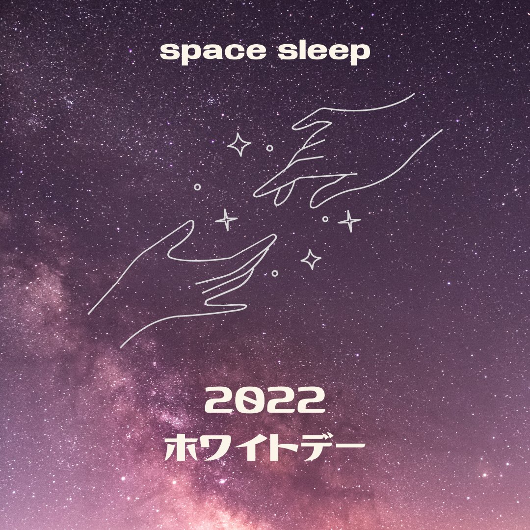 SPACESLEEP2021's tweet image. バレンタインのお返しに何をプレゼントしようか迷っているそこの貴方！！
是非ドライヘッドスパをご利用くださいませ🎶

形のない贈り物は記憶に残ってとても喜ばれます❤️

皆様のご利用を心よりお待ちいたしております！

ご予約はこちらから👇
beauty.hotpepper.jp/kr/slnH0005642…

#ヘッドスパ #spacesleep