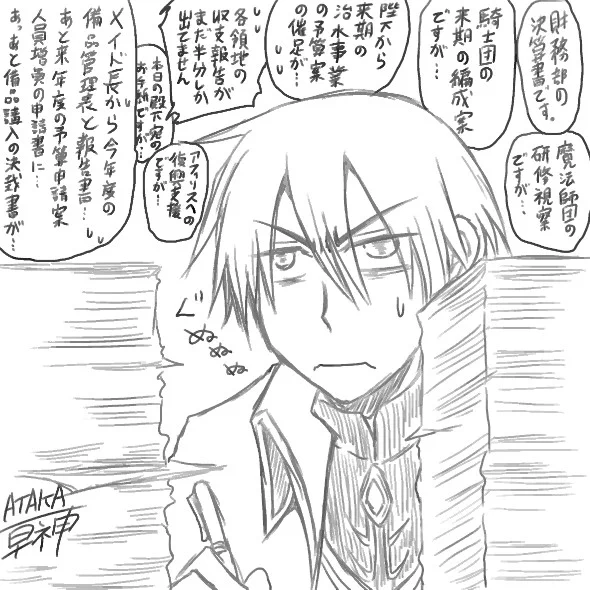 趣味で描いたネタらくがき再掲。お仕事編。 