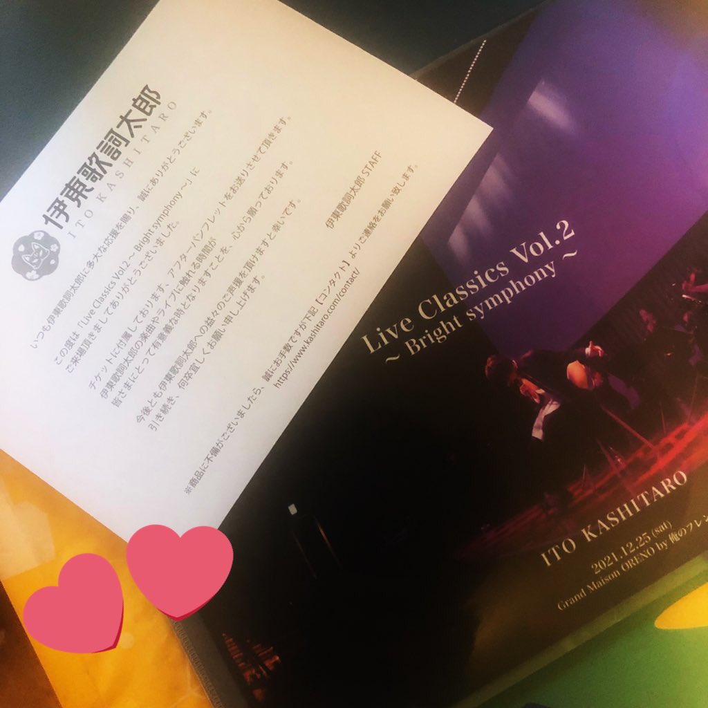 tutututu725's tweet photo. Live classicsのアフターパンフレット届いてたーっっ!
クリスマスの夜を思い出しながらじっくり堪能します🥰🥰
#伊東歌詞太郎
#Liveclassics https://t.co/DFYtKUFobw