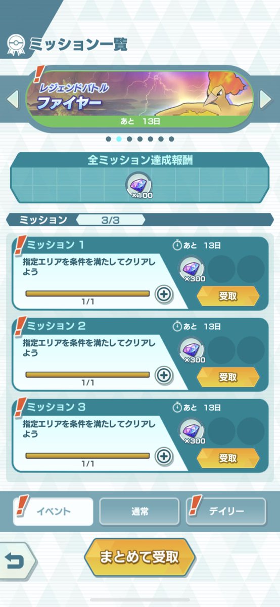 ポケモンgo カブトプスの色違い 入手方法と実装状況 攻略大百科 ポケモンgo カブトプスの色違い 入手方法と実装状況 攻略大百科