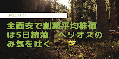 株 ヘリオス 続落に関するリアルタイム情報 ナウティスエコノミー