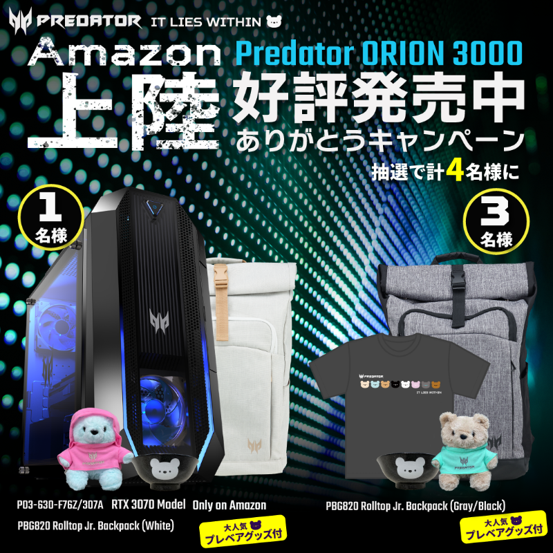 PredatorJPN's tweet photo. Predator ORION 3000 Amazon上陸作戦成功を記念して、同 PO3-630-F76Z/307A (RTX 3070) やプレデターバックパックを抽選で4名様に🎁！2Go #プレデター #プレベア🧸 #ゲーミングパソコン

💫@PredatorJPN &amp; @predator_bear🧸 フォロー &amp; RT
💫締切：3/15 

#ORIONついにAmazon上陸 で引用RTで確率UP！