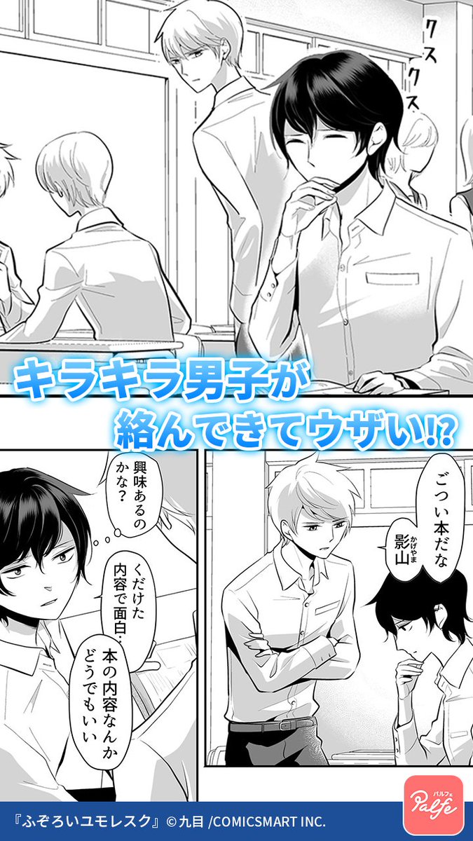 お前がそういうの読んでるとインテリ自慢みたいでムカつく
(1/3)
「ふぞろいユモレスク」無料試し読み
https://t.co/YrIlRBdrTH