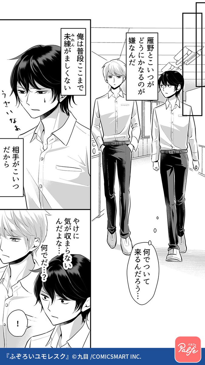 お前がそういうの読んでるとインテリ自慢みたいでムカつく
(2/3)
「ふぞろいユモレスク」無料試し読み
https://t.co/YrIlRBdrTH