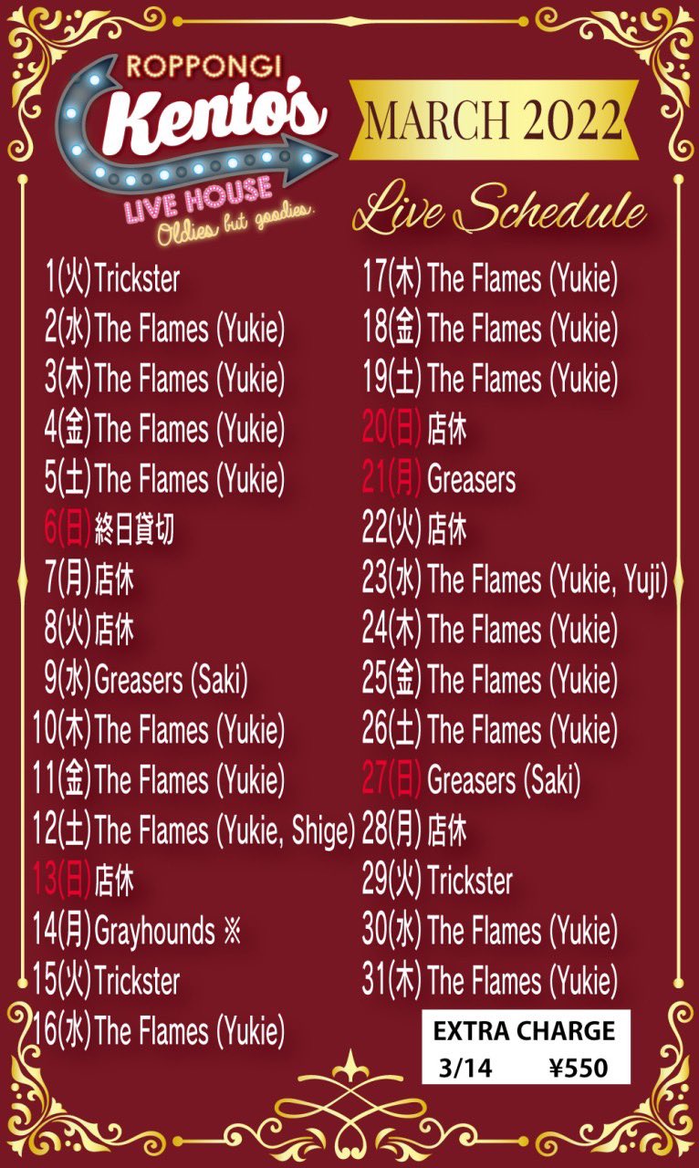 Kentos六本木 お待たせ致しました 六本木ケントス3月スケジュールで 御座います ご予約はこちらから T Co L3ssjyfw4x Let S Twist 六本木ケントス Roppongikentos Livehouse Oldies ライブハウス オールディーズ Kentos六本木 お待たせ致しました 六本木ケントス3月スケジュールで 御座います ご予約はこちらから T Co L3ssjyfw4x Let S Twist 六本木ケントス Roppongikentos Livehouse Oldies ライブハウス オールディーズ