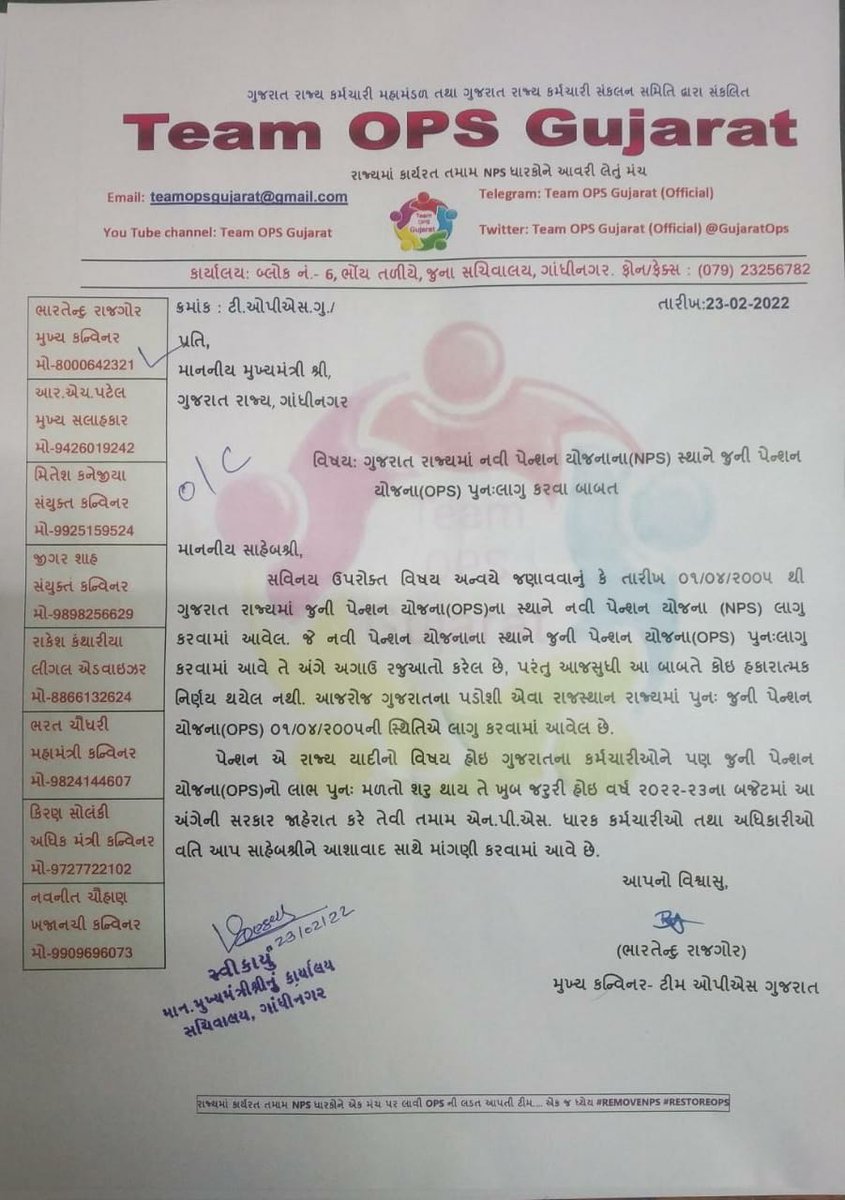 vaghela_dp's tweet photo. ગુજરાત સરકાર કર્મચારીઓ tweet કરો.
Re twee કરો.
#restore_ops_gogujarat

@GujaratOps
@nopruf_Guj 
@guj_employees 
@NMOPS_INDIA 
@CMOGuj https://t.co/rqYbSkrH4r
