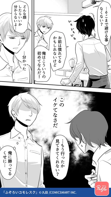 便所飯をしようとしたら好きな人にバレちゃって
(3/3)

「ふぞろいユモレスク」無料試し読み
https://t.co/te0g5v8MSN 