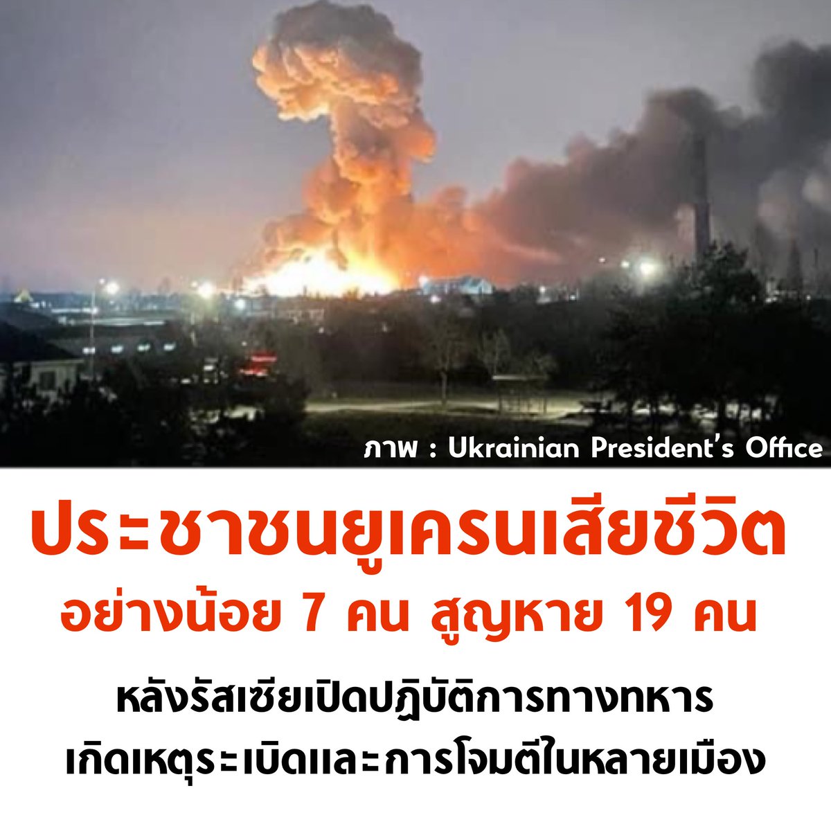 บอล ธนวัฒน์ วงค์ไชย tweet media