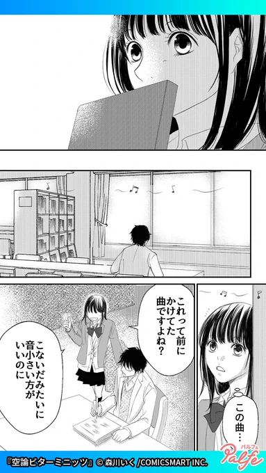 「"恋愛"なんて結局何も残らないじゃん」
そんな彼女がたくさんの出会いを重ね…
(1/4)

「空論ビターミニッツ」無料試し読み
https://t.co/dzRrxJF08C 