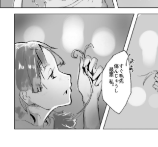 拙作、多言語に訳してみたくはあるけども主語やら何やら削りまくって日本語の限界を攻めて完全にとろけてるみたいな台詞喋らせてるので、このニュアンスを上手く訳せるニキorネキいらっしゃったらDMください。私は諦めた