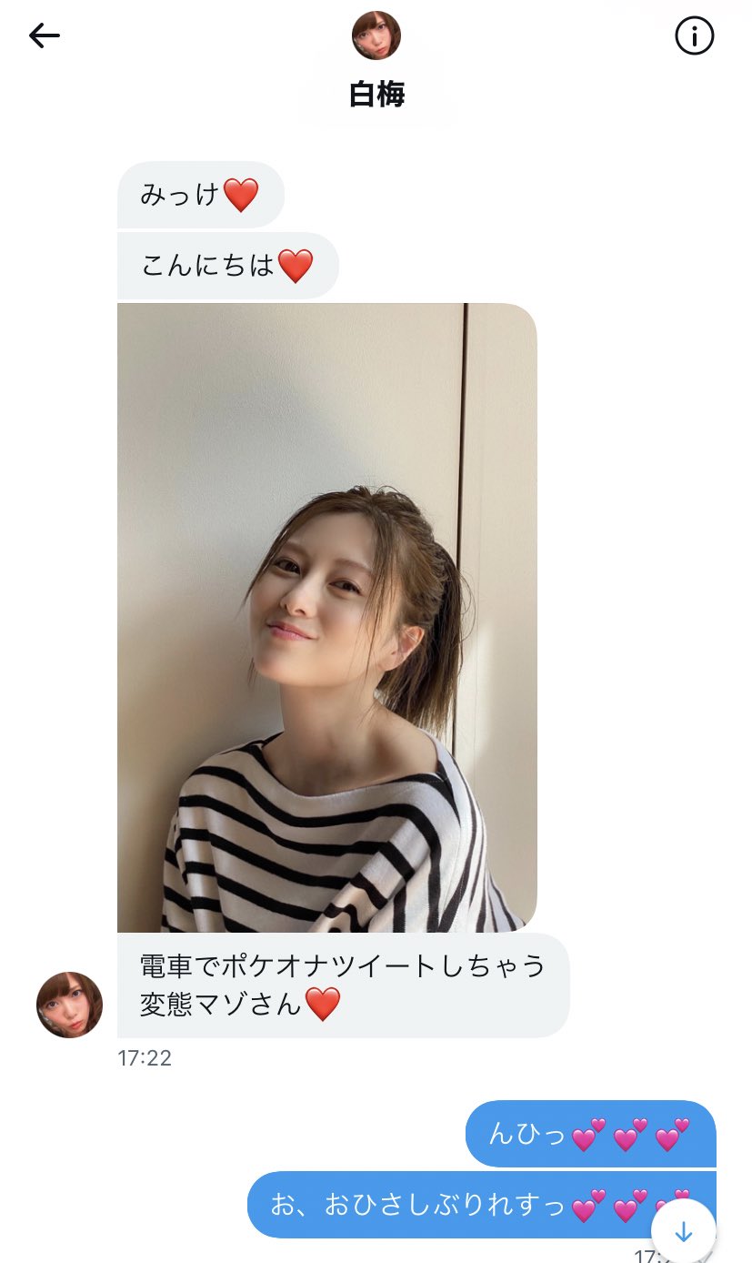 yu on X: あっあっあっ…💕💕白梅しゃん @ume_nogizaka16  に声かけられてっ…💕💕久しぶりなのにそのまま電車でちんぽびんびんに勃起させてポケオナでパンツの中でお漏らししちゃいましたぁぉ💕💕あはぁ💕らめぇ💕ぐっちょぐちょ気持ちいいのぉ💕顔まんことおっぱいしゅき  ...